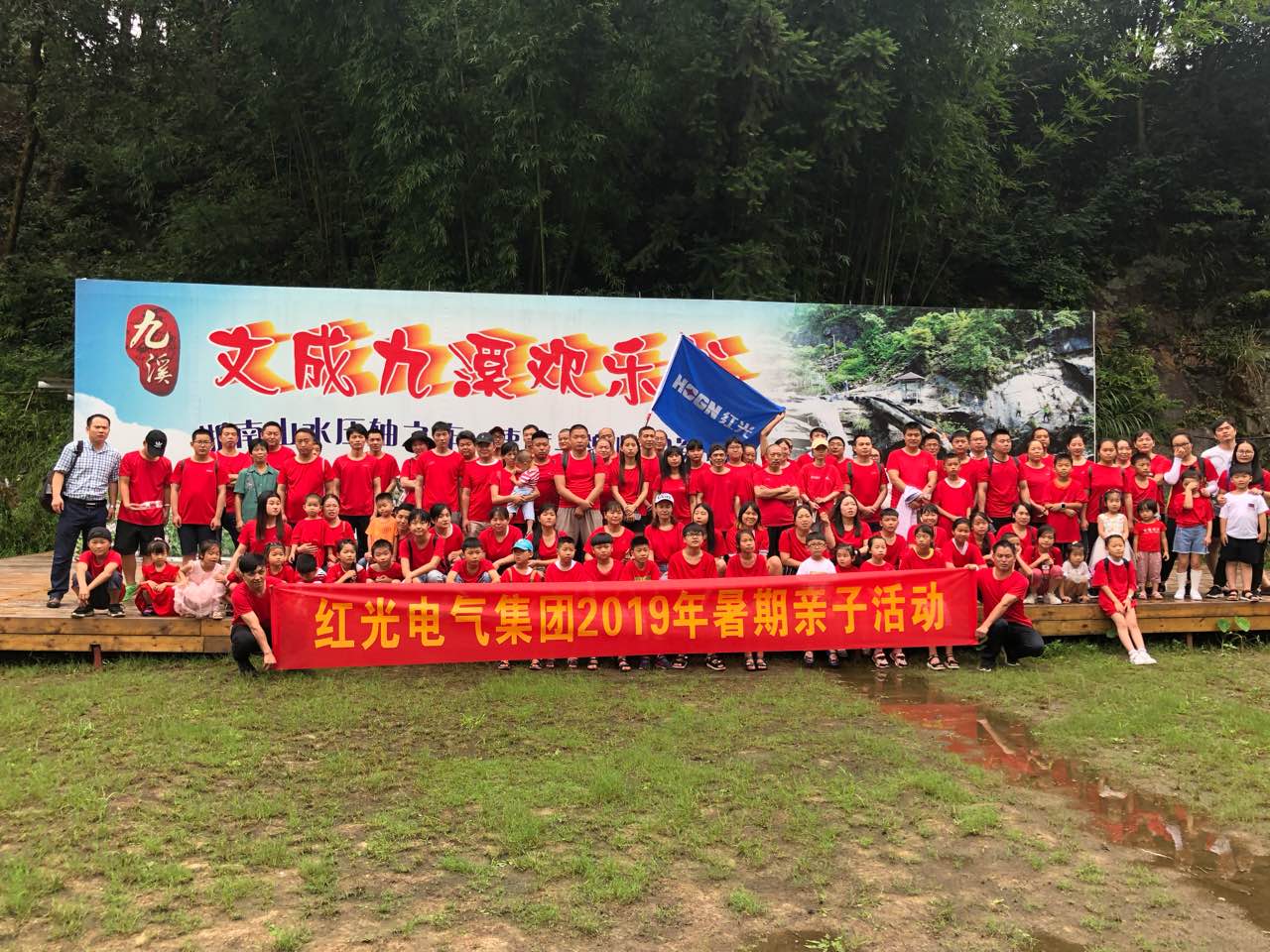 九游会电气集团“亲近自然，，快乐暑期”亲子游活动圆满举行