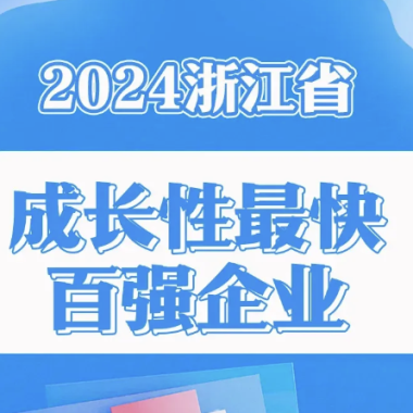 喜讯丨九游会电气集团再添“省级声誉”。。。。。。