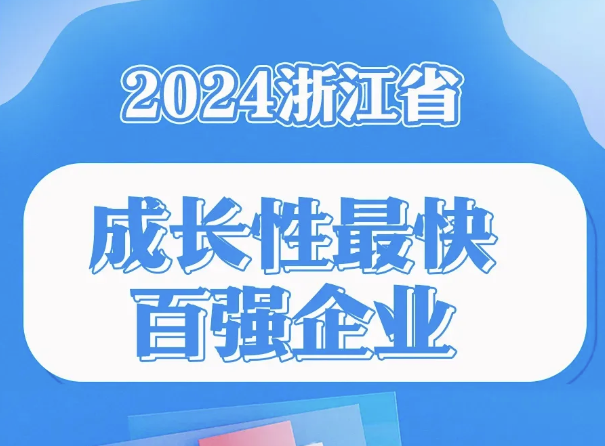 喜讯丨九游会电气集团再添“省级声誉”。。。。。。。。。。